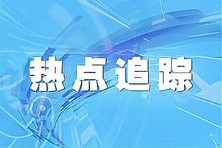 追梦谈水花追日：很荣幸和他俩合作12年 这种感觉令人难以置信